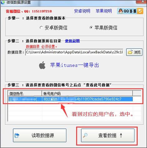 微信聊天记录删除了怎么恢复？简单详解