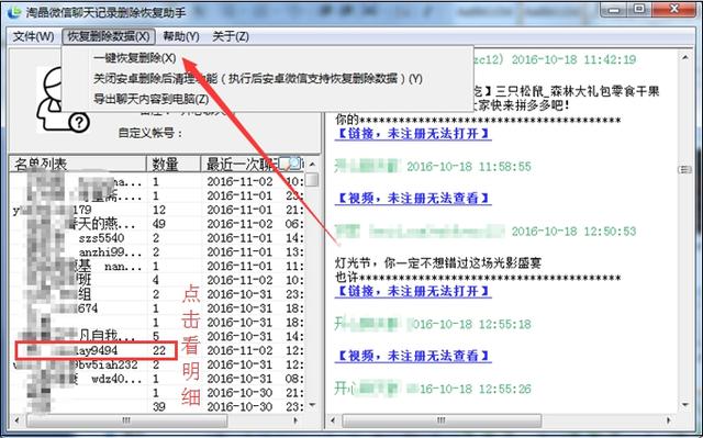 微信聊天记录删除了怎么恢复？简单详解