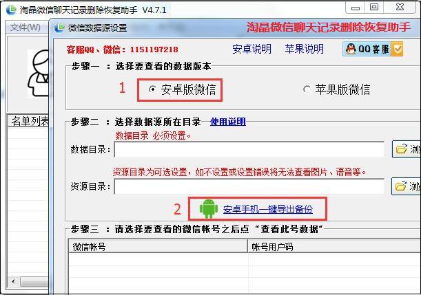 微信聊天记录删除了怎么恢复？简单详解