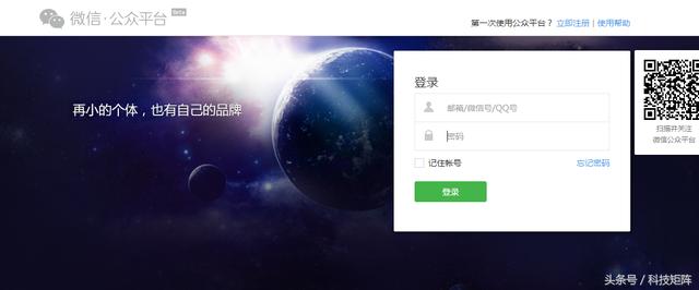 想要建立微信公众号的朋友看过来，如何快速建立一个个人公众号