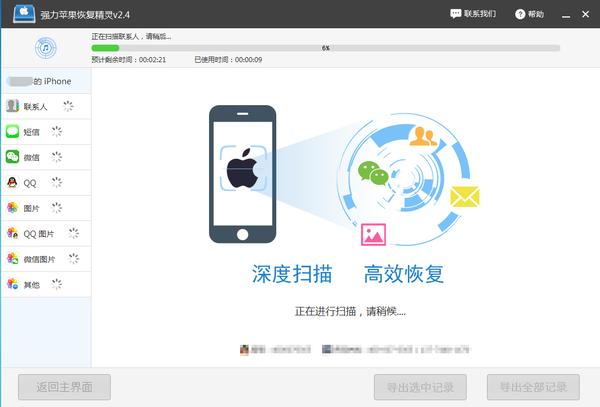 手机怎么还原聊天记录？微信聊天记录删除还原方法