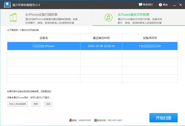 手机怎么还原聊天记录？微信聊天记录删除还原方法