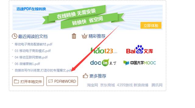 什么PDF阅读器最好用？PDF阅读器推荐