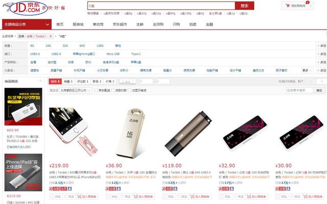 U盘坏了大家都这么修复，亲测有用！