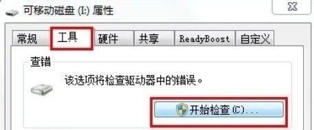 U盘坏了大家都这么修复，亲测有用！