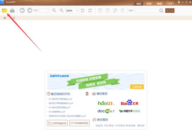 什么PDF阅读器最好用？PDF阅读器推荐