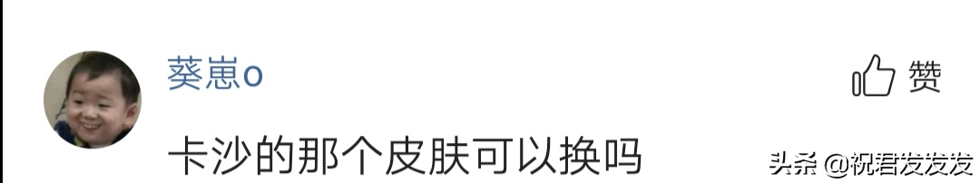 免费换炫彩皮肤活动，上线第一天，劫和石头的炫彩皮肤成了抢手货