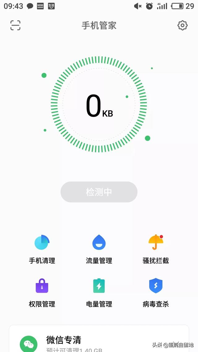 qq聊天记录如何删除