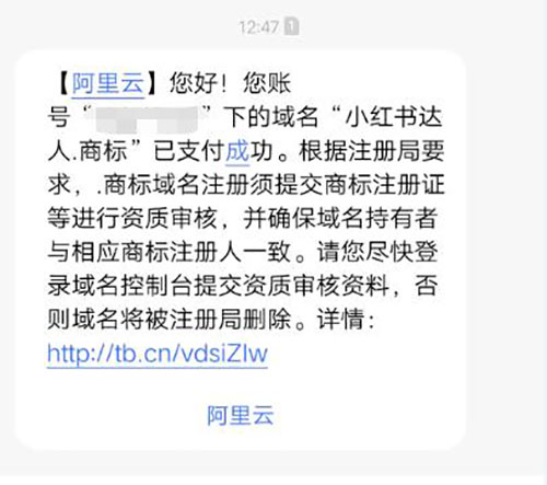阿里云推出了免费赠送中文域名活动 阿里云 微新闻 第1张