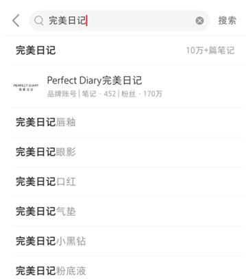 新媒体营销案例解析：完美日记成功上位销量TOP前十榜