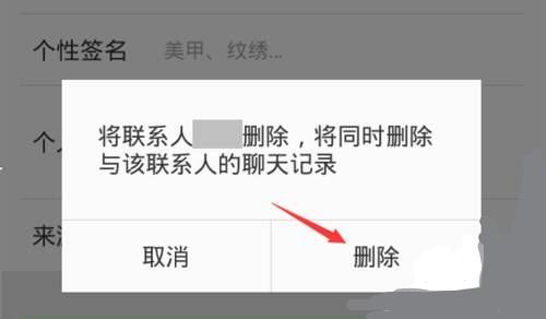 如何用手机找回微信删除的好友，教你偷偷加回来