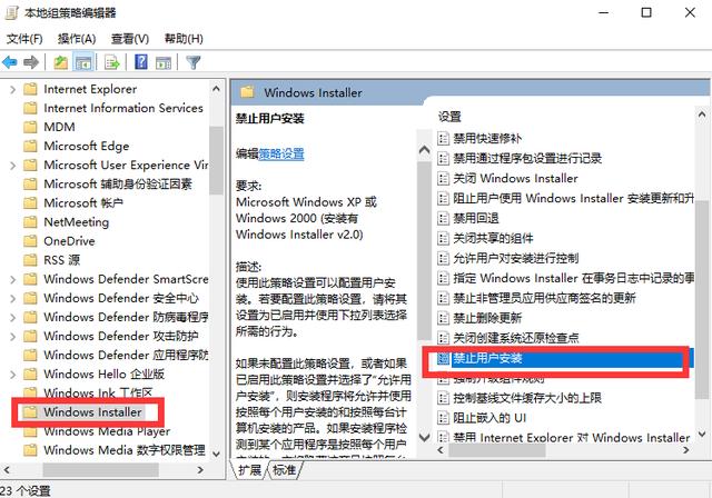 windows10 系统安装软件提示无法安装应用、安装失败
