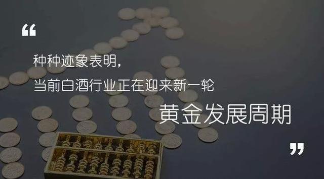 年度观点：2020白酒营销趋势十大预判