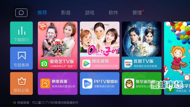 索尼电视安装第三方软件教程（简单易学）