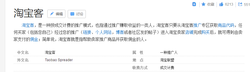 一高中生通过淘宝联盟实现月入过万，看他如何操作的？