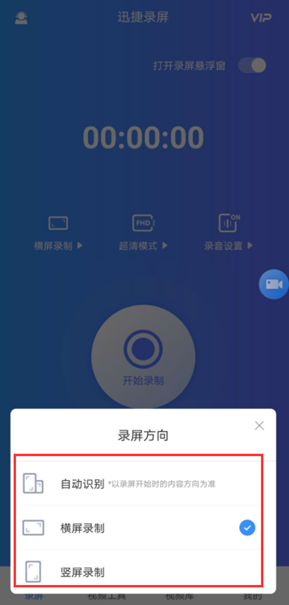 有什么好用的录屏工具？好用的录屏工具分享