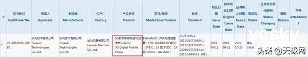 华为首款5G手机最早7月份在国内上市 售价或超6000元