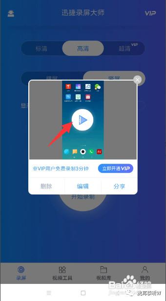怎么对手机屏幕进行录制 手机屏幕录制方法
