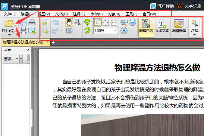扫描的pdf文件怎么编辑文字？简单又实用的方法，赶紧收藏！