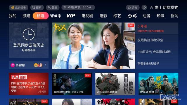 新手小白必装的三款智能电视好用的影视点播软件