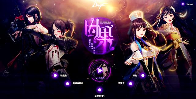 DNF女圣职者四职业，搬砖到底哪个强？