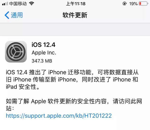iPhone新功能 微信数据迁移
