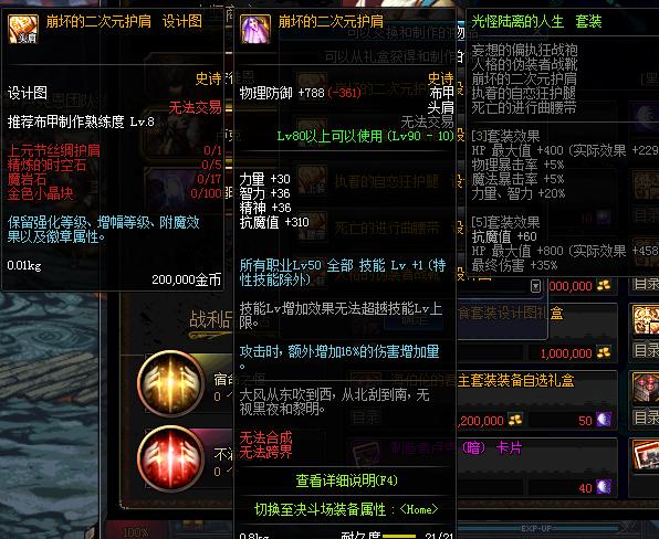 DNF安徒恩卢克团本材料留着别换，新版本可换取更多装备