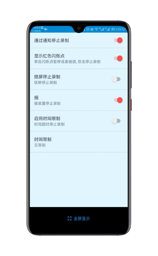 公认的最好用的录屏app，让你录制屏幕操作易如反掌~