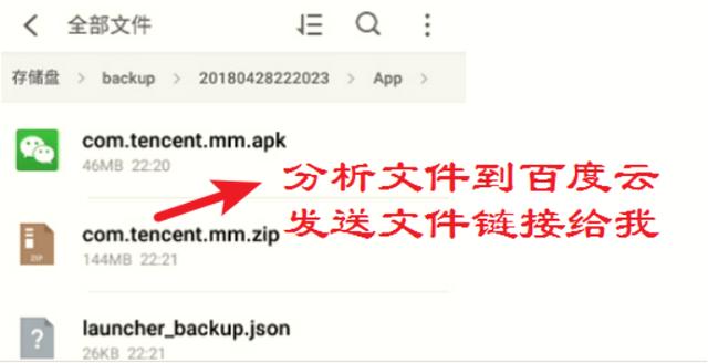 数种方法助你恢复微信好友