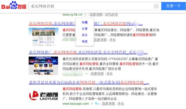 一周七天，网站运营推广人员工作法则