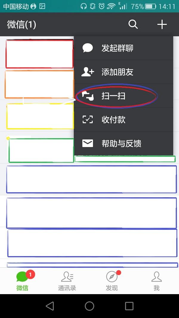 简单一招，让你微信的聊天记录“瞬间”转移