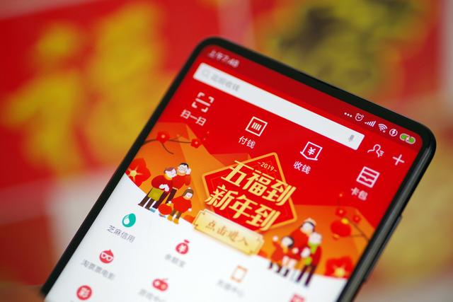 支付宝官方福字来啦！扫一扫有惊喜