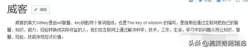 盘点网上哪些比主业都靠谱的副业——威客