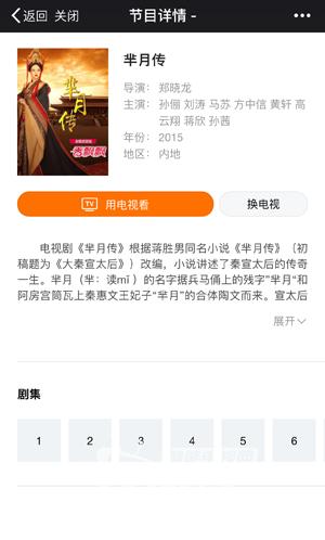 6款具有投屏功能的视频APP推荐