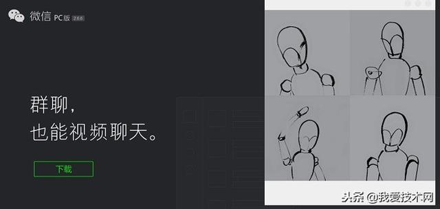 微信该怎么备份数据？微信聊天如何记录备份迁移和恢复教程