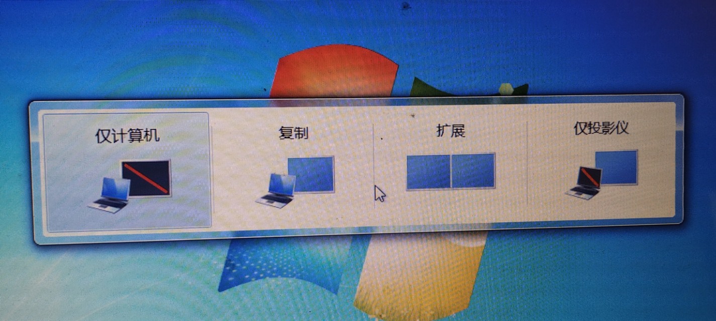 网络教学——怎样把电脑屏幕投射到电视机上？