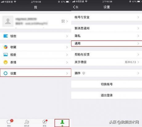 微信该怎么备份数据？微信聊天如何记录备份迁移和恢复教程