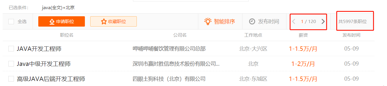 互联网招聘网站哪家强，谁最靠谱？
