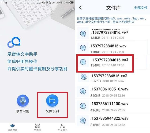 能动嘴的坚决不动手！2小时音频文件转换成文字，只要30秒
