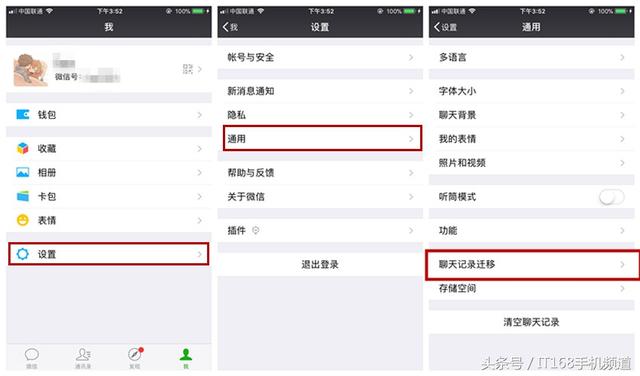 聊天记录不再丢！教你一键迁移微信聊天记录