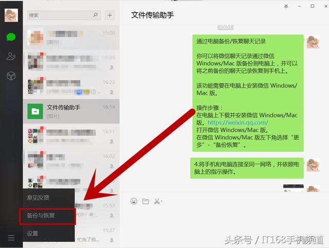 聊天记录不再丢！教你一键迁移微信聊天记录