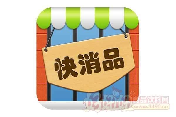 市场营销学案例第二讲——快消品经验分享