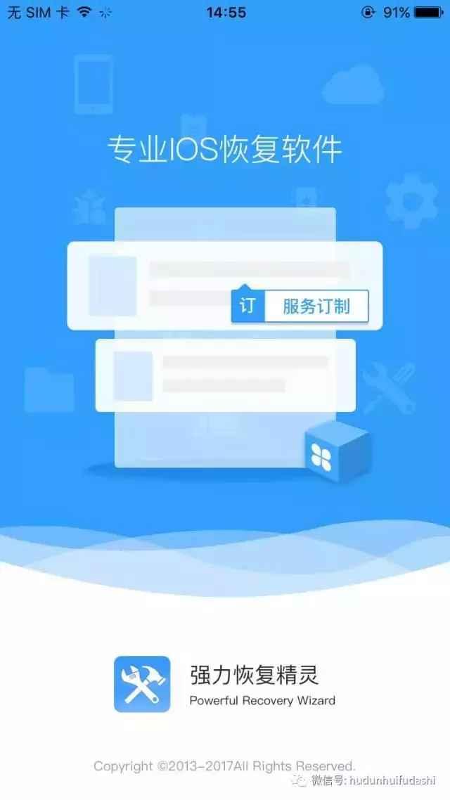 苹果手机误删联系人该如何恢复？