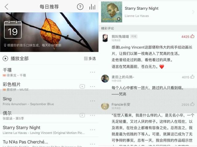 听歌软件哪家强？我亲测了几十款，只想推荐这5个给你