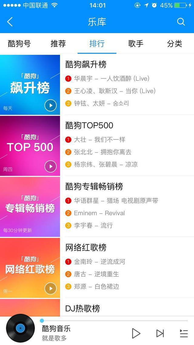 听歌软件哪家强？我亲测了几十款，只想推荐这5个给你