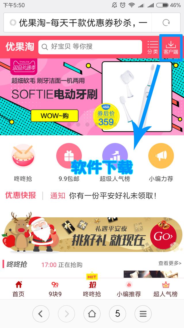 淘宝优惠券到底在哪找呢？