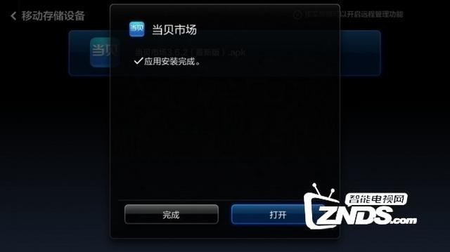 海信电视怎么下载安装第三方软件?看电视直播