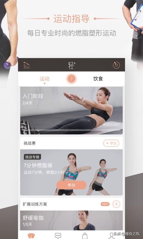 9款运动健身优质软件，让你的居家健身更高效，你会喜欢哪个？