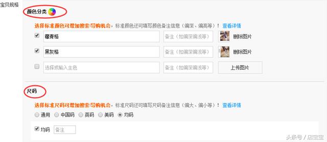 如何上架宝贝 手把手教你淘宝店铺宝贝上架的详细步骤