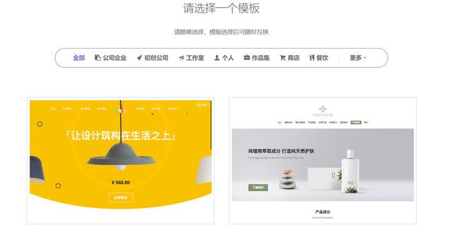 科普：网站制作公司的教程+收费标准